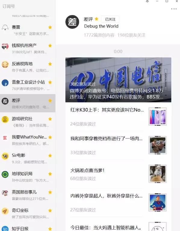 当发现有人在朋友圈偷图,微信朋友圈偷图会不会被知道