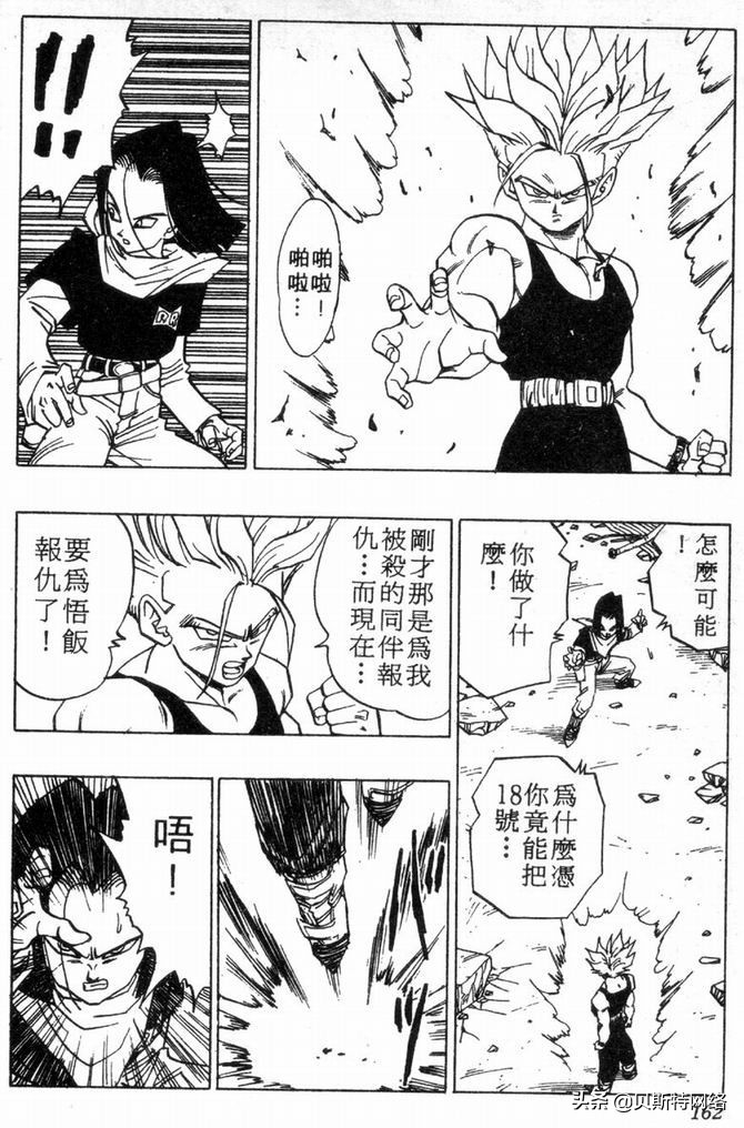 七龙珠437篇漫画,七龙珠漫画285篇