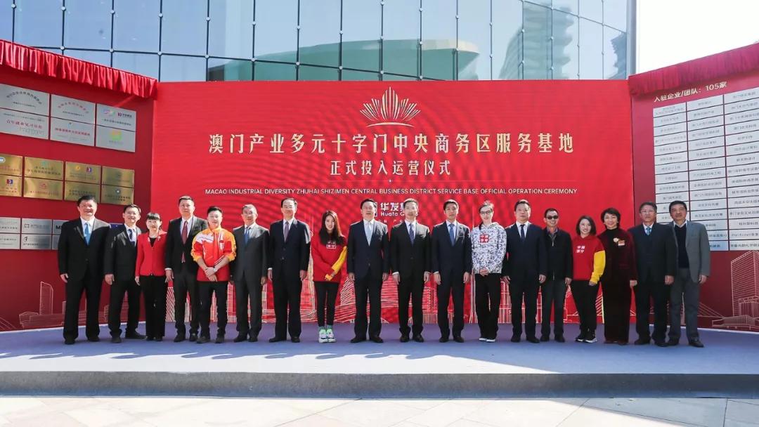 华发集团40周年,华发誓师大会