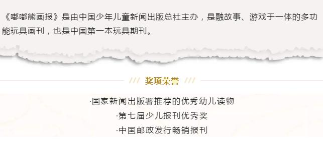 幼儿画报和嘟嘟熊画报哪个好,嘟嘟熊画报动画片