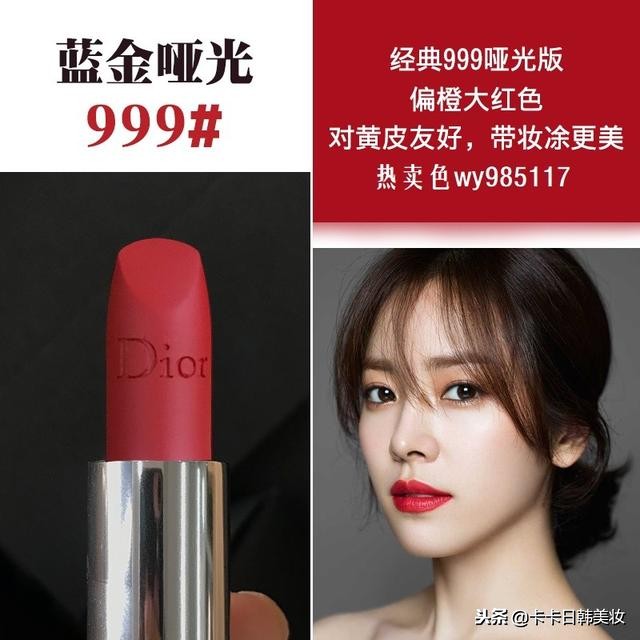 迪奥999口红哑光和滋润哪个更好看,迪奥口红最好看的粉色系