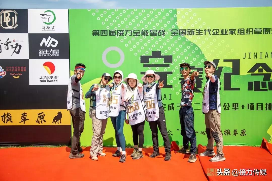 呼伦贝尔混合接力决赛,呼伦贝尔接力决赛