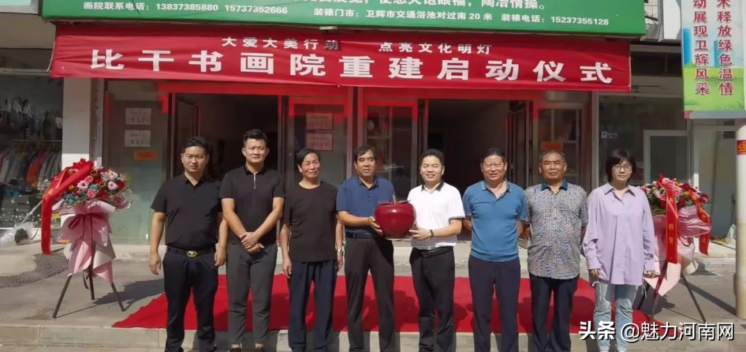 八方有爱在行动,助力比干画院重建再现辉煌