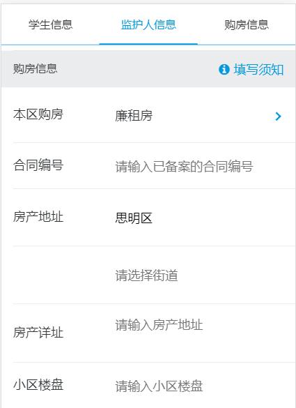 思明区幼升小集体户招生政策,厦门适龄儿童上学条件