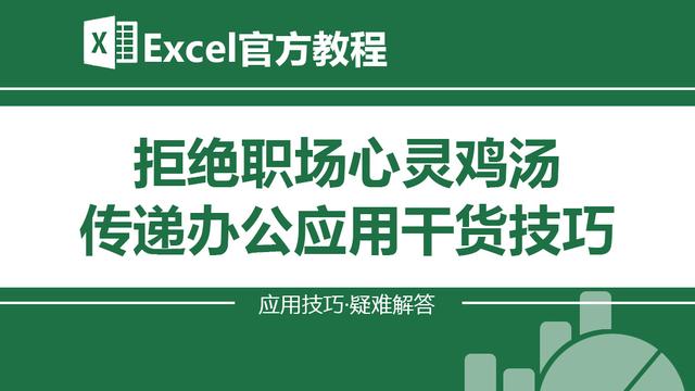 excel办公常用的20个函数,excel软件各个工具介绍入门