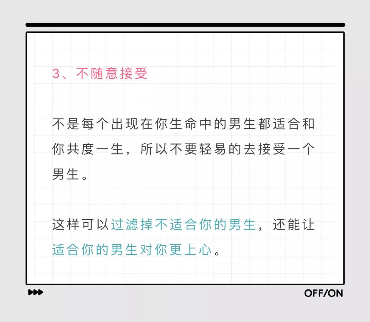 女生怎么才能找到好对象,女生怎么才能找到男朋友