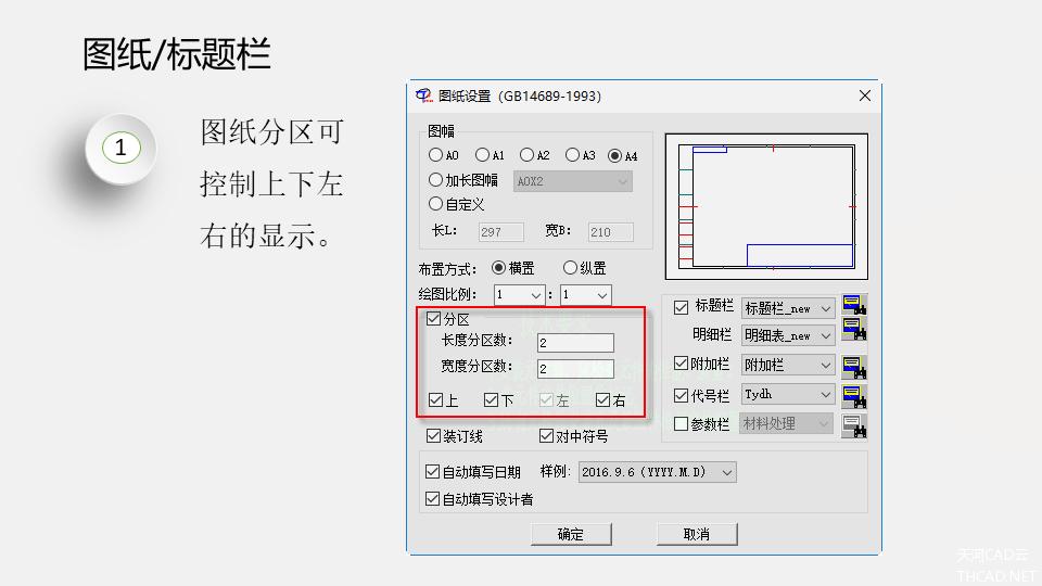 清华天河cad插件怎么用,autocad经典