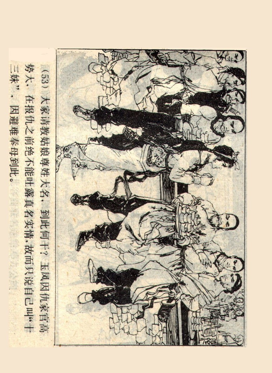 旧版侠女十三妹,怀旧老电视剧侠女十三妹