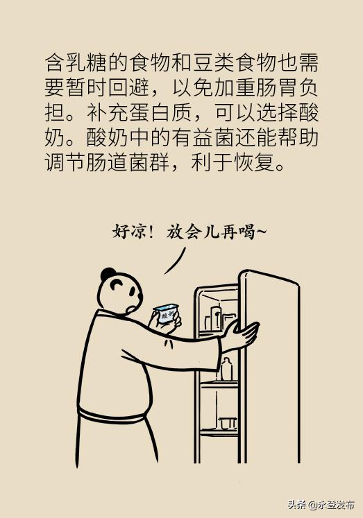 腹泻期间不宜吃哪些水果,腹泻期间吃了香蕉怎么办