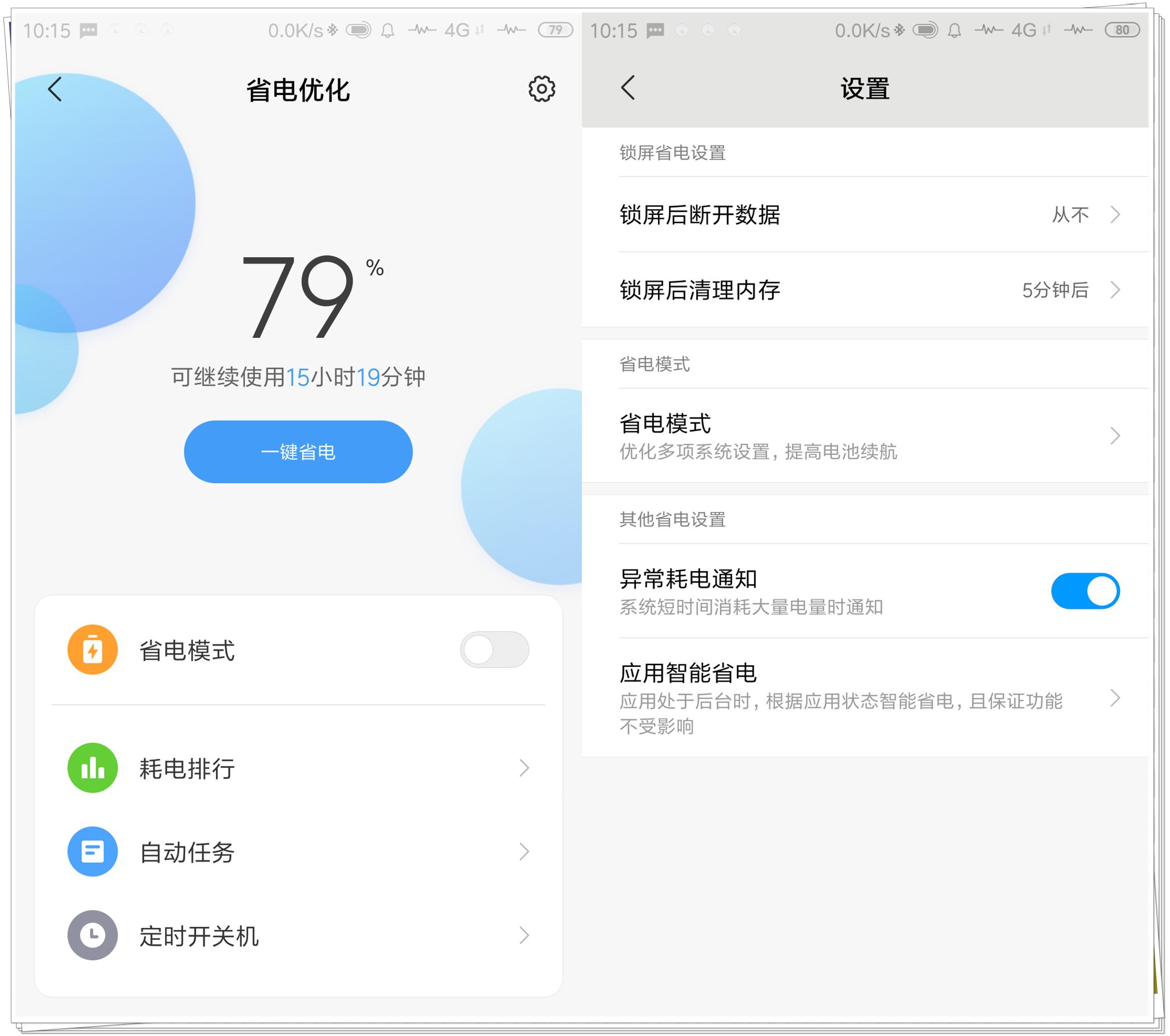 小米升级miui后黑屏,小米升完系统变卡了