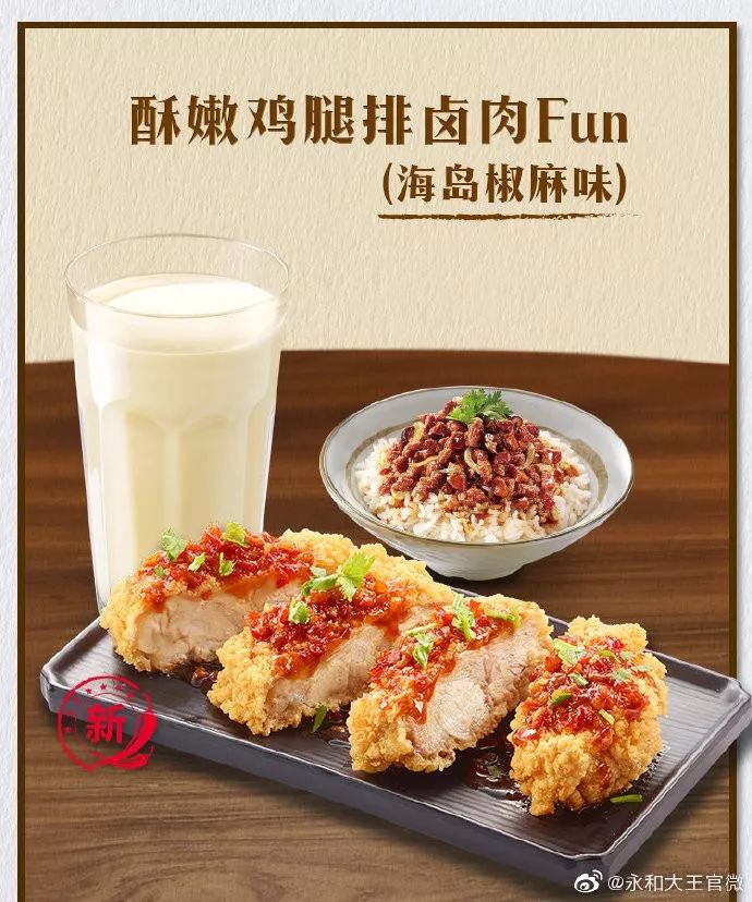 老乡鸡融资2亿元，真功夫年营收50亿，中国版肯德基们的生意经