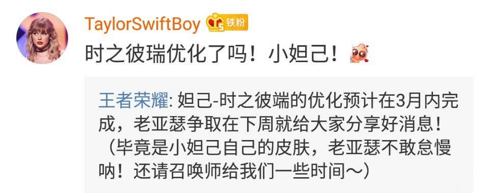 王者荣耀时之彼端优化,王者荣耀时之彼端出场优化