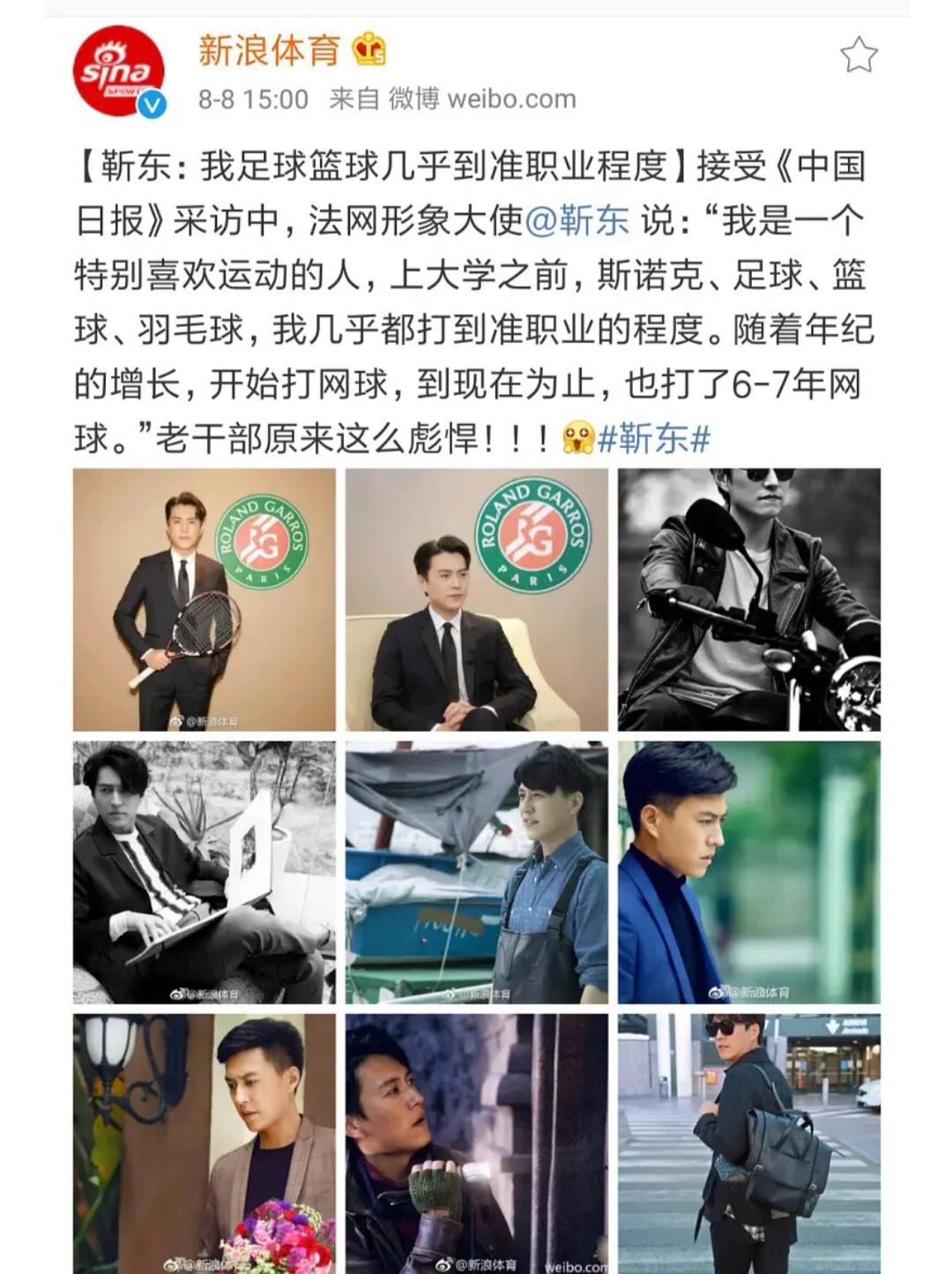 说大话、卖弄文字、夸大学识，“老干部”靳东人设崩得一点不冤