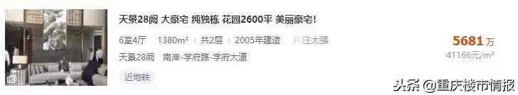 重庆总价最贵的房子,重庆最贵的房子商品房