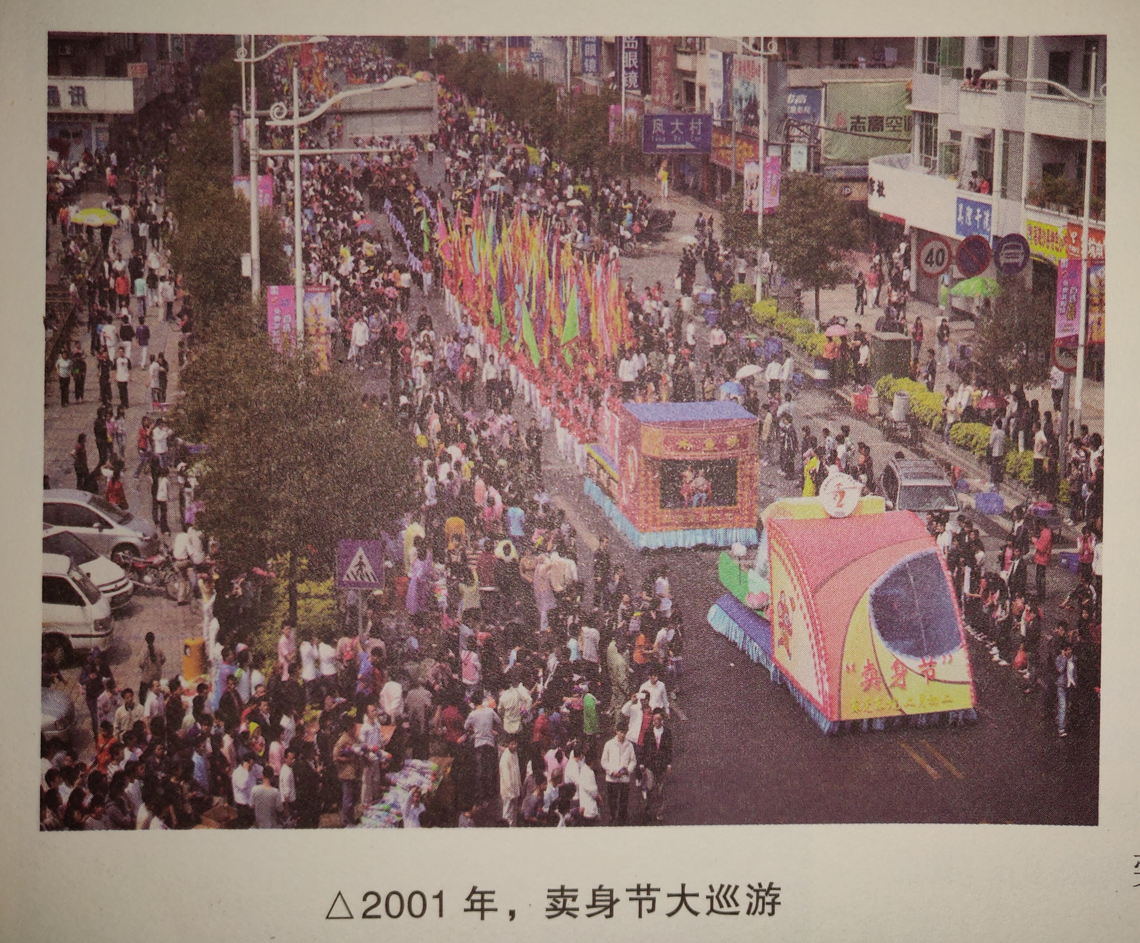 东莞二月二,东莞二月二有什么活动