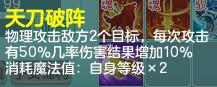 神武4手游凤凰新版本打书,神武4无名谷孩子加点攻略