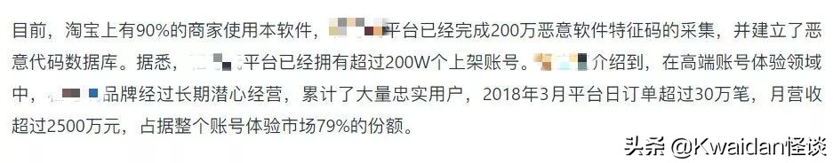 游戏租号市场的水有多深？我替你们亲自试了试水
