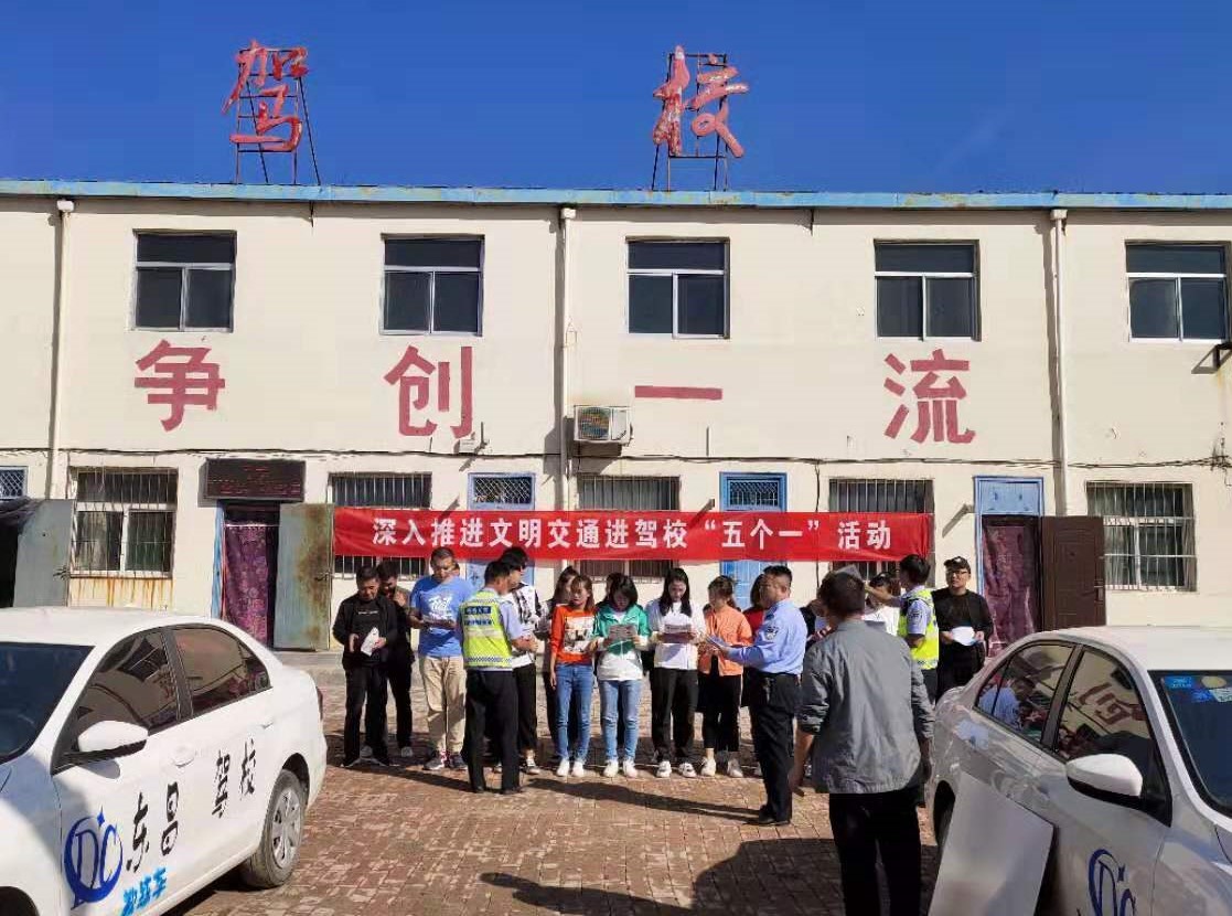 五个一进驾校宣传,交警五进宣传
