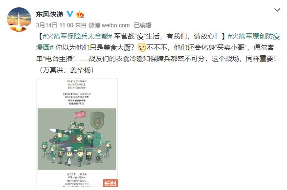 别做最后一个知道的！火箭军新媒体一季度优秀作品揭晓！