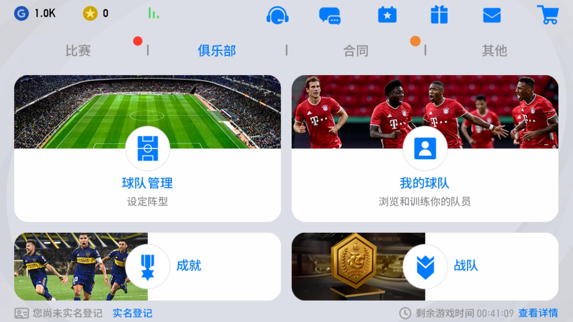 实况足球2020手游新手,实况足球2021手游新出时刻