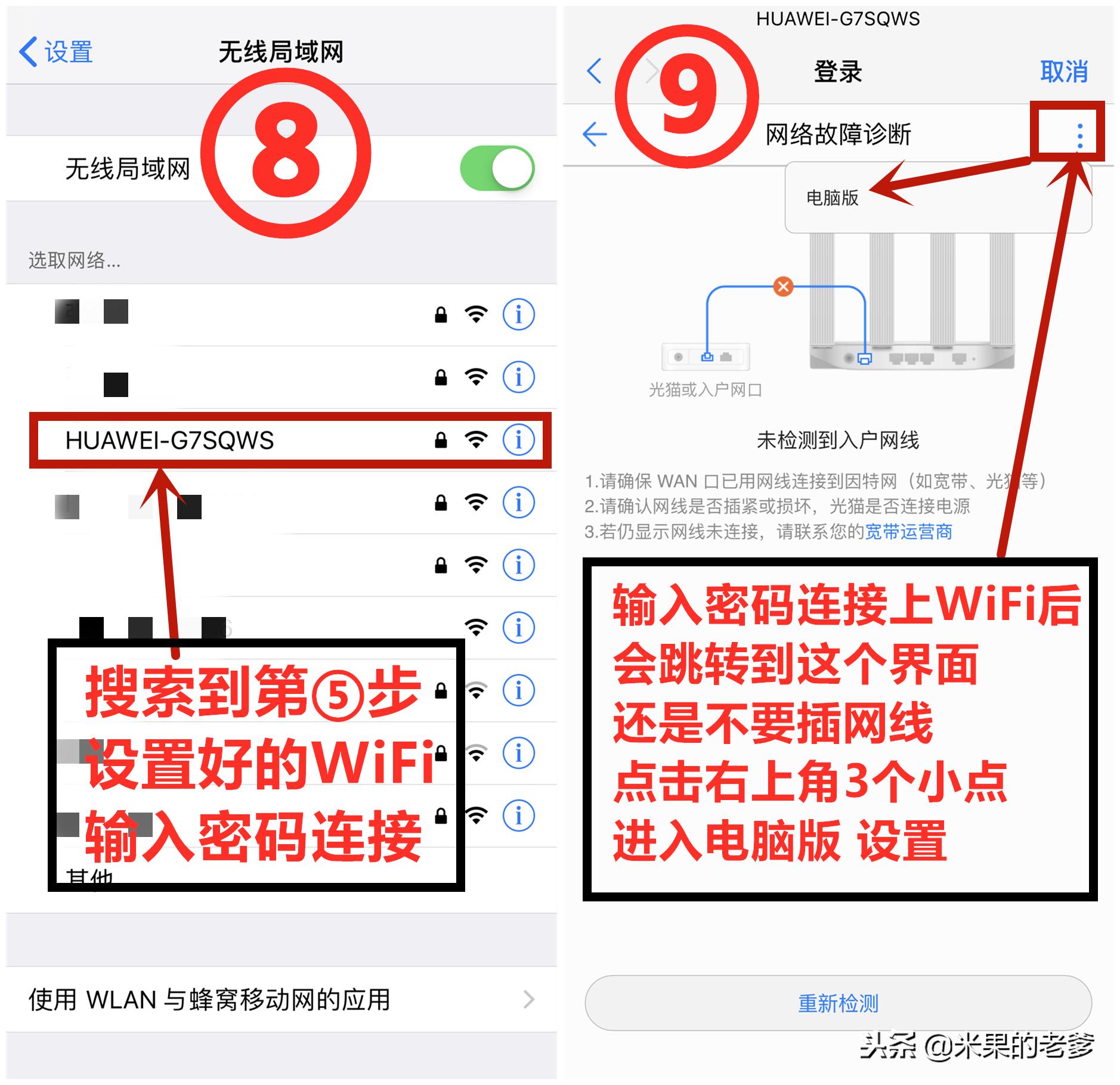 华为ws5200路由器怎么改wifi名称,ws5200增强版如何初始化