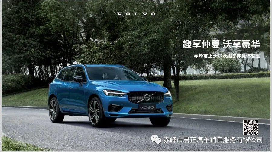 趣享仲夏沃享豪华,趣享仲夏沃享豪华交车仪式