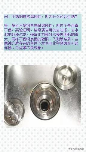 铁水槽生锈的原因及解决方法,sus304水槽大单槽生锈