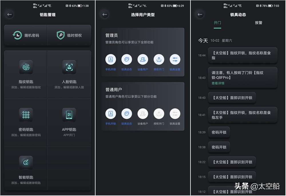 德施曼月光宝盒q8fpro智能锁,德施曼人脸监控
