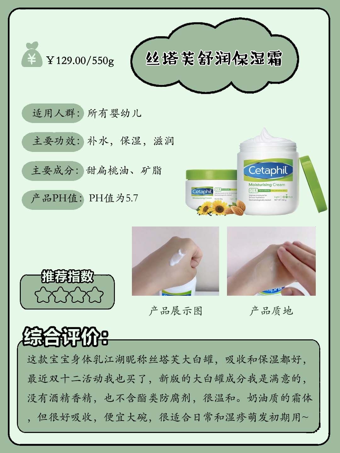 宝宝身体乳怎么选,怎么选宝宝身体乳牌子呢