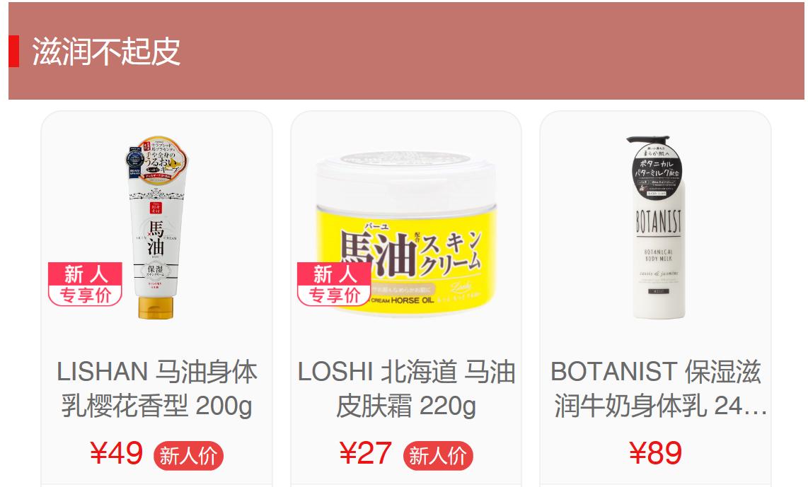 换季保湿修复乳,换季急救身体乳