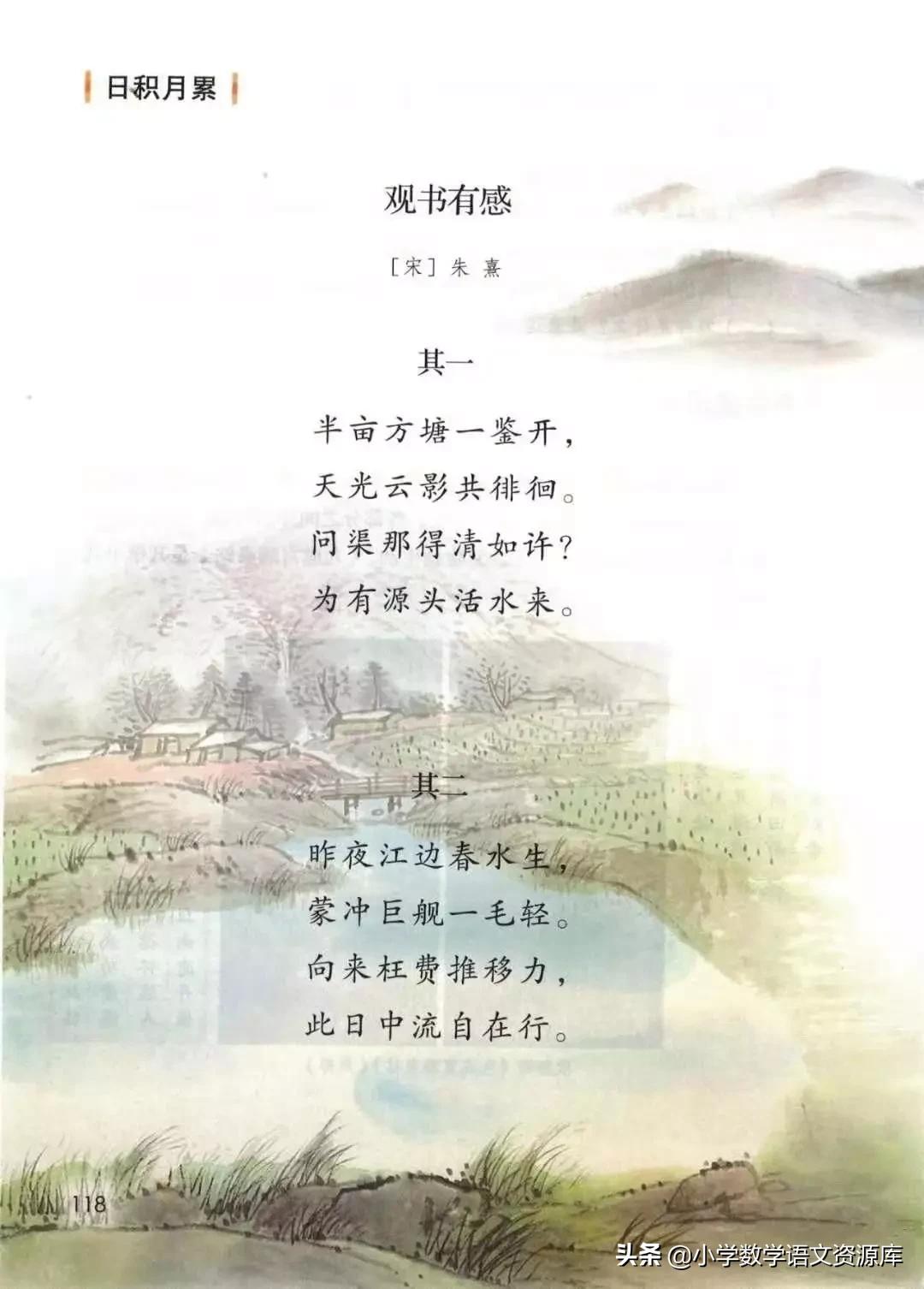 五年级上册语文电子版完整版,五年级语文上册电子版课本完整版