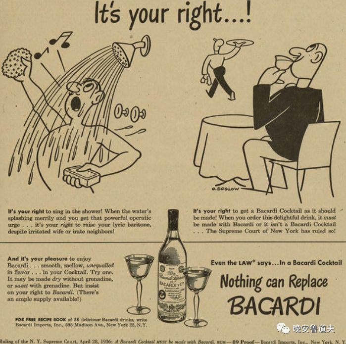 受版权保护的鸡尾酒——百家得鸡尾酒（BacardiCocktail）