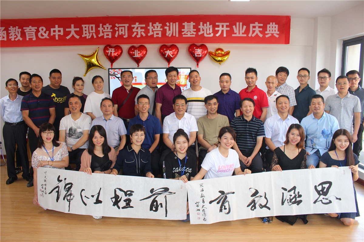 思涵教育机构,思涵教育