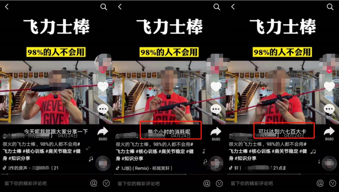 小财鲜知道|生产标准模糊，全网销量百万，“减脂神器”飞力士棒沉寂10年一夕成为网红？