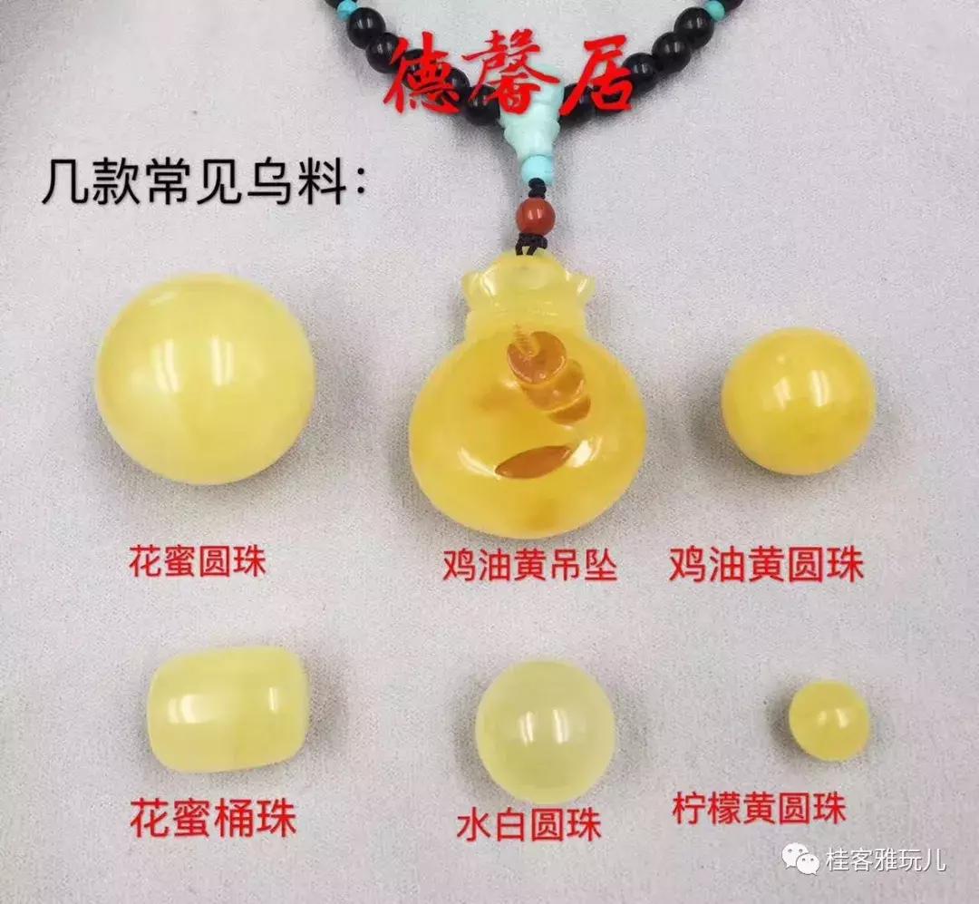 蜜蜡俄料跟乌料盘玩有什么区别,蜜蜡焦皮料是俄料还是乌料