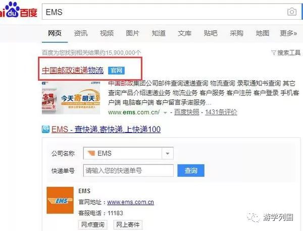 菲律宾寄快递到中国成都,菲律宾邮寄快递到日本