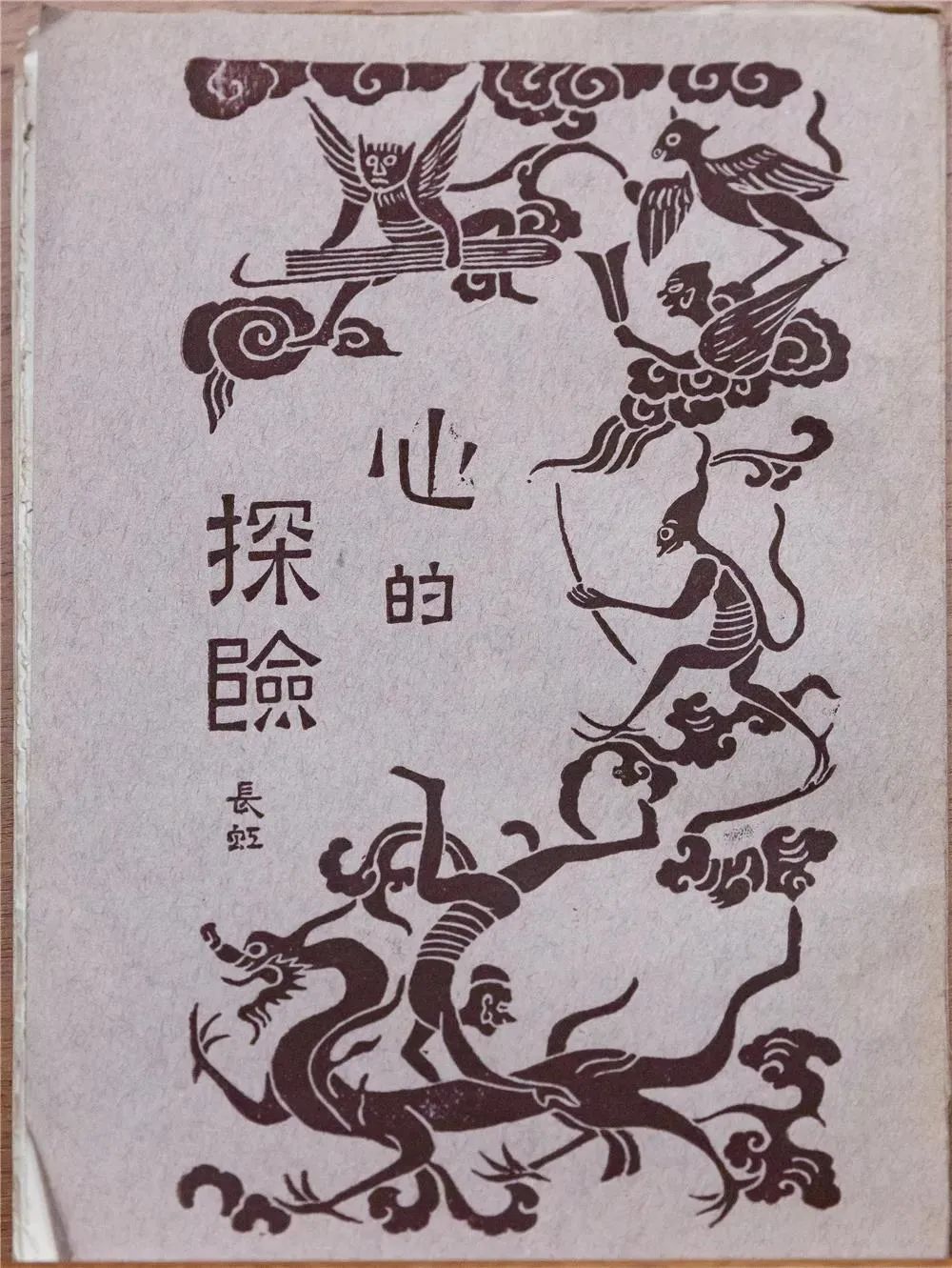 一代文豪艺术家鲁迅的伟大历史,纪念鲁迅诞辰140周年