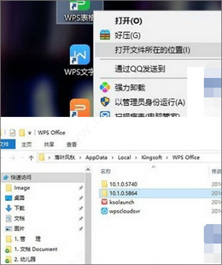 wpsoffice2019v11.1.0个人版