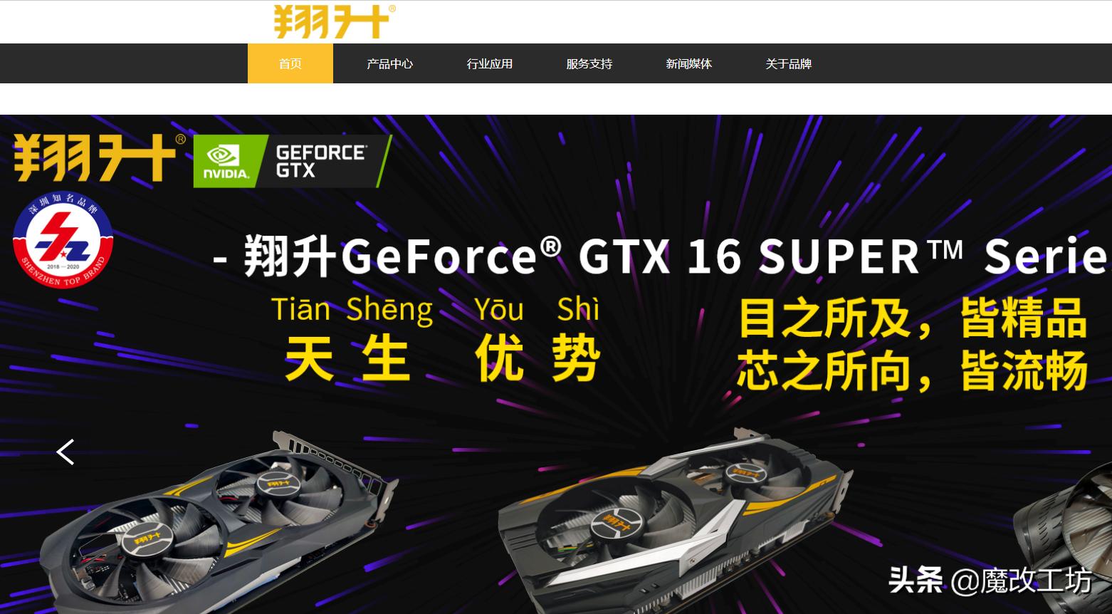 翔升显卡属于英伟达吗,翔升历年显卡
