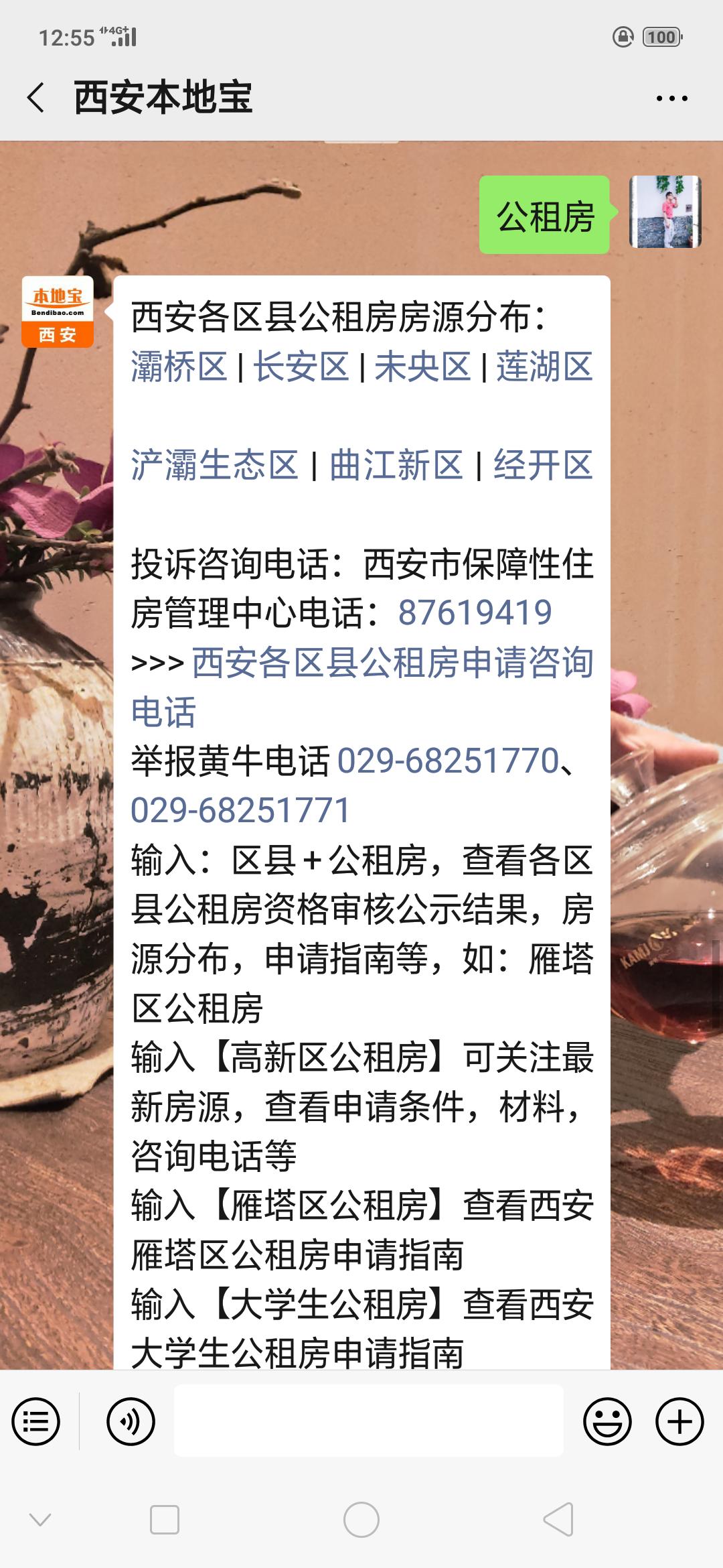 西安高新区公租房最新信息,西安公租房五年后可以购买吗