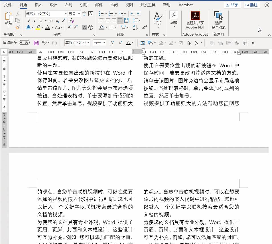 word如何分栏并加页码,word页面分栏怎么设置页码