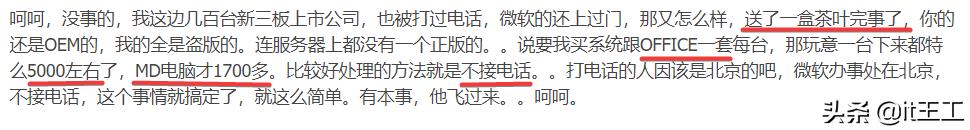 微软律师函买多少,收到微软律师函靠谱吗