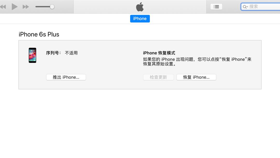 苹果6splus爱思助手刷机教程,苹果忘记密码用爱思助手刷机教程