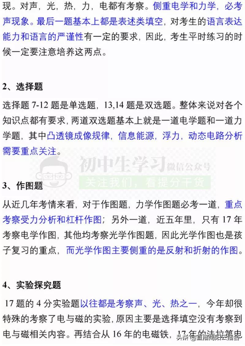 河南初中想提高成绩用什么资料,适合河南初中生学习资料