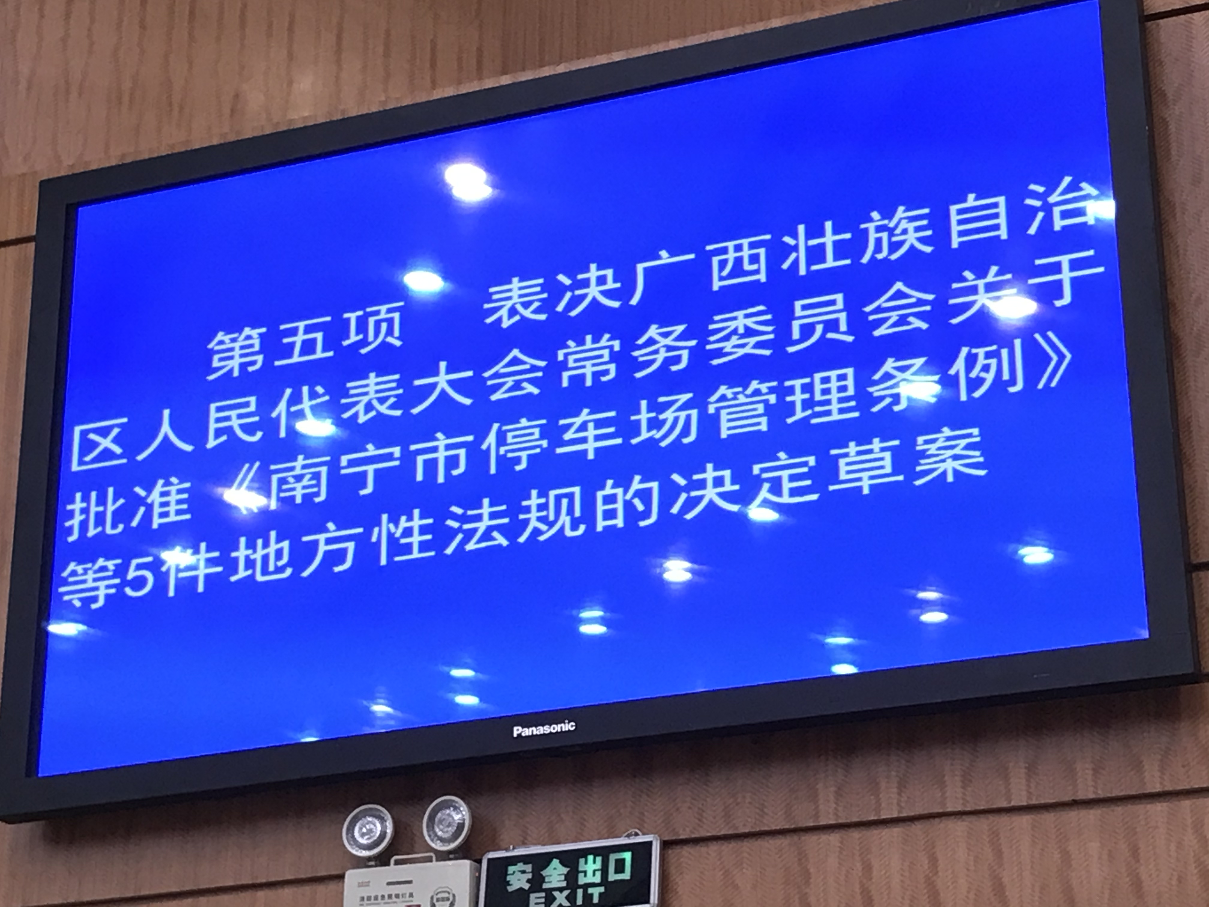 南宁哪些小区免停车费,南宁小区停车位免费吗