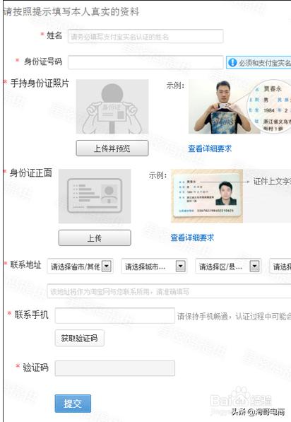 淘宝店铺如何开通,申请淘宝店铺流程视频教程大全