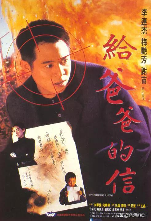 李连杰10大经典电影,李连杰10大功夫片