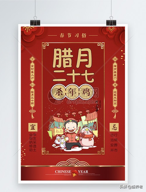 马上春节了，全国各地习俗都有什么不同