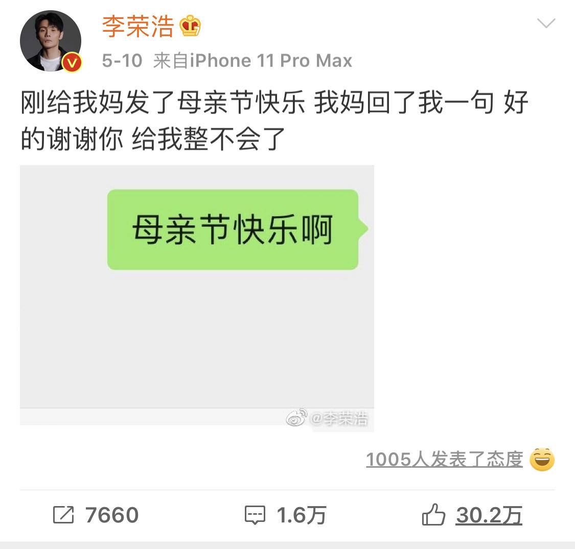 李荣浩悲惨的故事,李荣浩悲惨故事