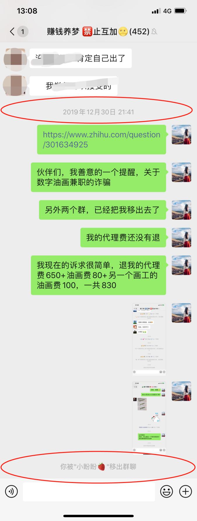 数字油画涂色兼职是真的吗,数字油画亲身经历